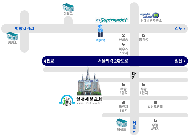 인천제일교회 약도: 박촌역 남쪽, 서울외곽순환도로 아래 주공 2단지 옆